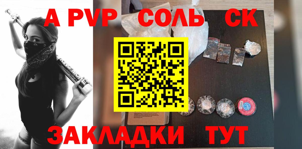 А ПВП СОЛЬ кристаллы  Гашиш  Каннабис  МЕФ   Вход с VPN  MDMA  Якутск  Гашиш  Cocaine 