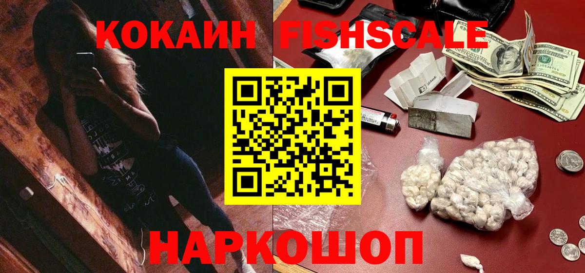 КОКАИН Боливия Якутск