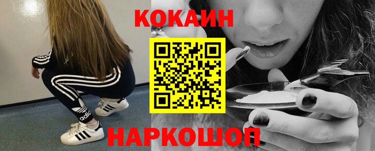 Cocaine Перу  наркотики  Вход с VPN  Якутск  COCAIN FishScale 
