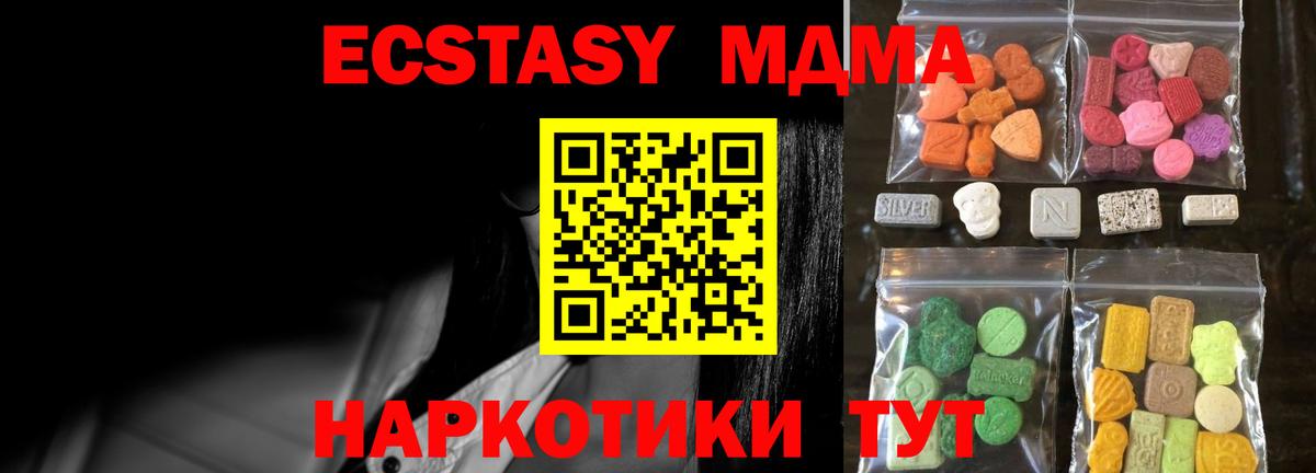 ЭКСТАЗИ DUBAI  ЭКСТАЗИ таблы  Ecstasy  Якутск  Вход с VPN 