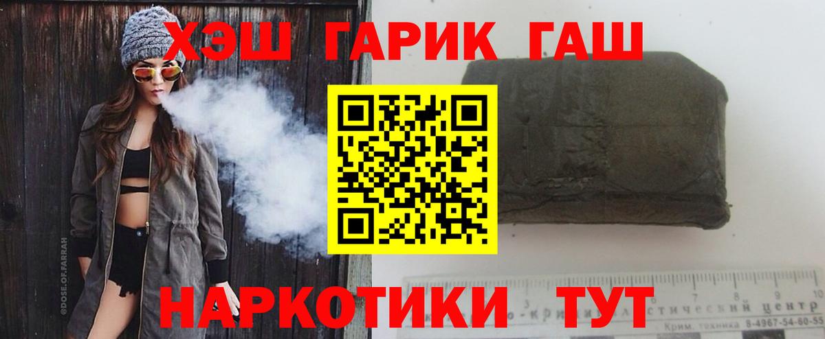 ГАШИШ ice o lator Якутск