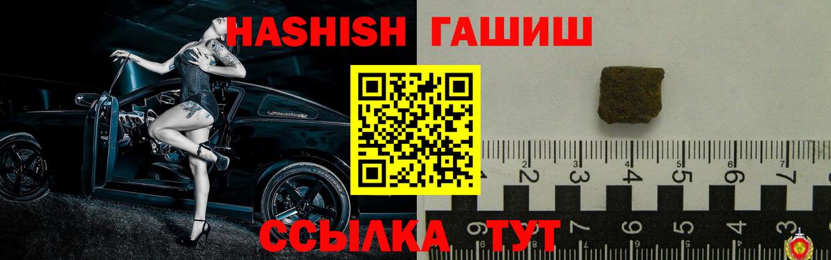 ГАШ Cannabis  Гашиш индика сатива  Вход с VPN  Якутск 