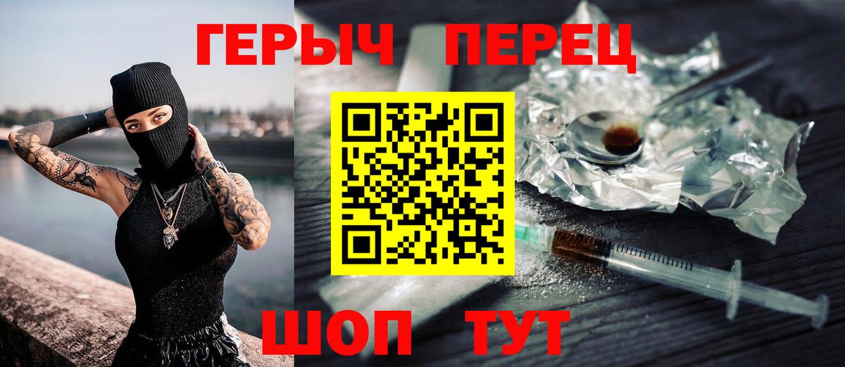 Героин Heroin  Вход с VPN  Героин  Якутск 