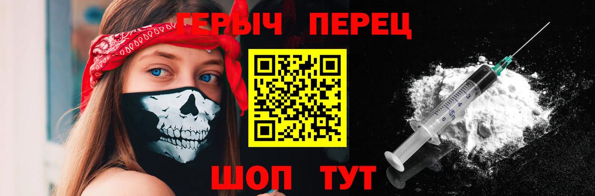 Героин хмурый Якутск