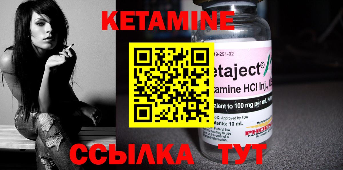 Кетамин VHQ  Кетамин VHQ  Якутск  Вход с VPN 