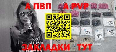 apvp Кумертау