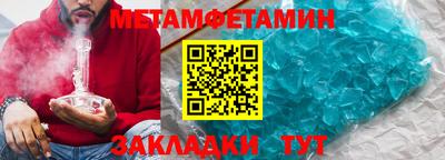 первитин Кунгур