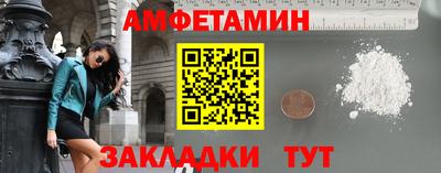 амфетамин Кулебаки