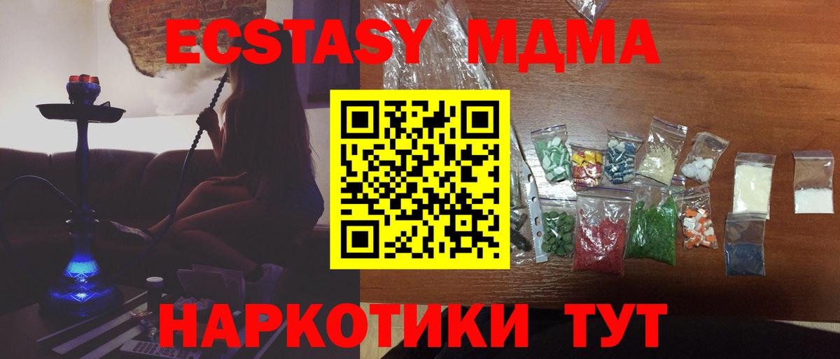 Якутск  MDMA Molly  MDMA VHQ  Вход с VPN 