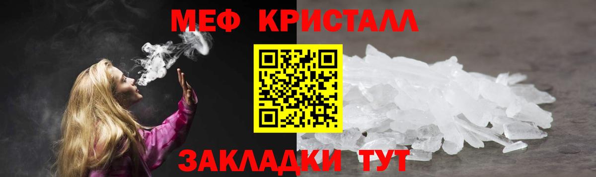 МЯУ-МЯУ  МЯУ-МЯУ mephedrone  МЕФ  Якутск  Вход с VPN  МЕФ кристаллы 
