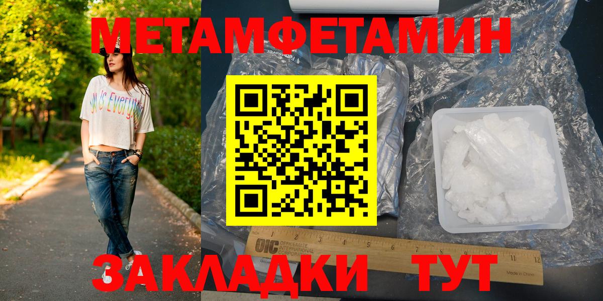 Метамфетамин винт  Метамфетамин винт  Якутск  Вход с VPN 