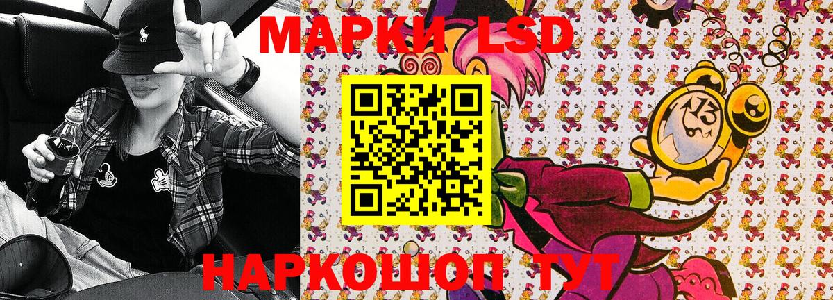 Наркотические марки 1500мкг  Наркотические марки 1500мкг  Якутск  Вход с VPN 