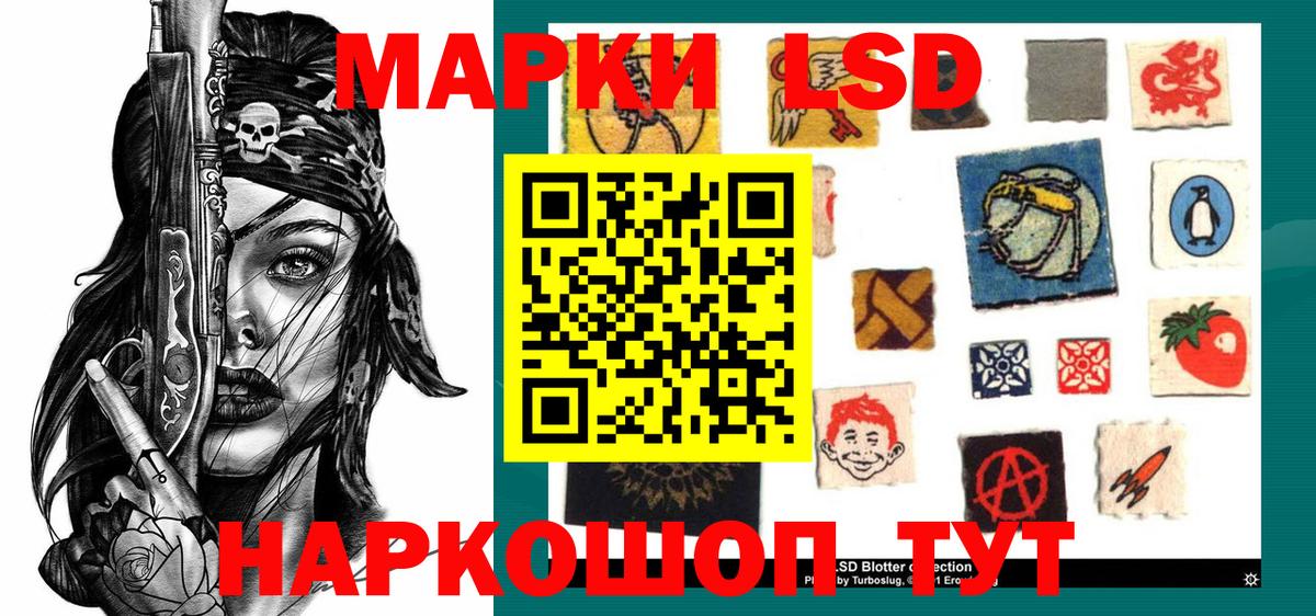 Наркотические марки 1500мкг Якутск