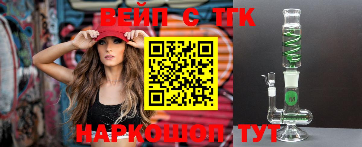 Якутск  ТГК THC oil  Вход с VPN  Дистиллят ТГК Wax 