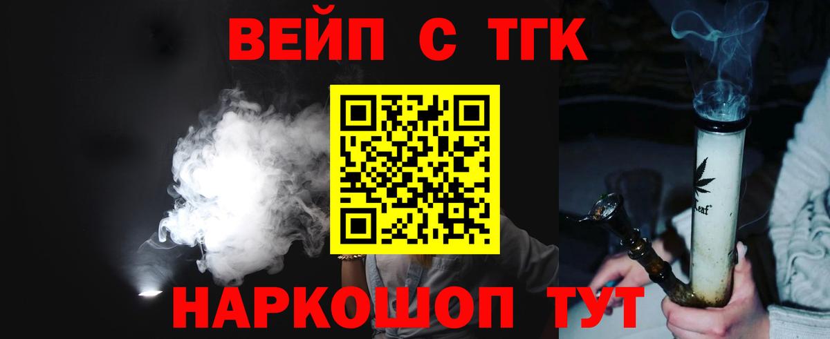 Дистиллят ТГК концентрат Якутск